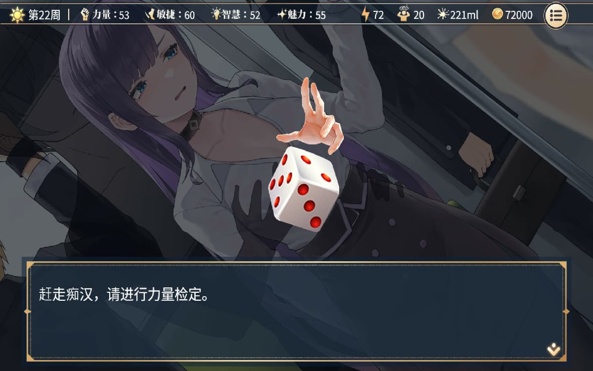 SLG/官中丨性转契约与痴汉少女/性轉契約與痴漢少女  v1.2 V0825 官中步兵版 【20250830】 游戏截图 3