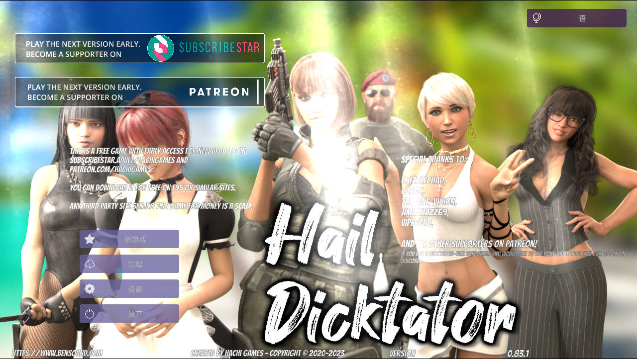 SLG/官中/动态丨冰雹独裁者/Hail Dicktator Ver0.83.1 官方中文 【20250830】 游戏截图 2