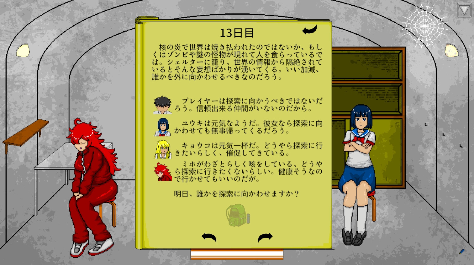 SLG/机翻/像素动态丨一分钟/ワンミニッツ Ver1.8【20250830】 游戏截图 3