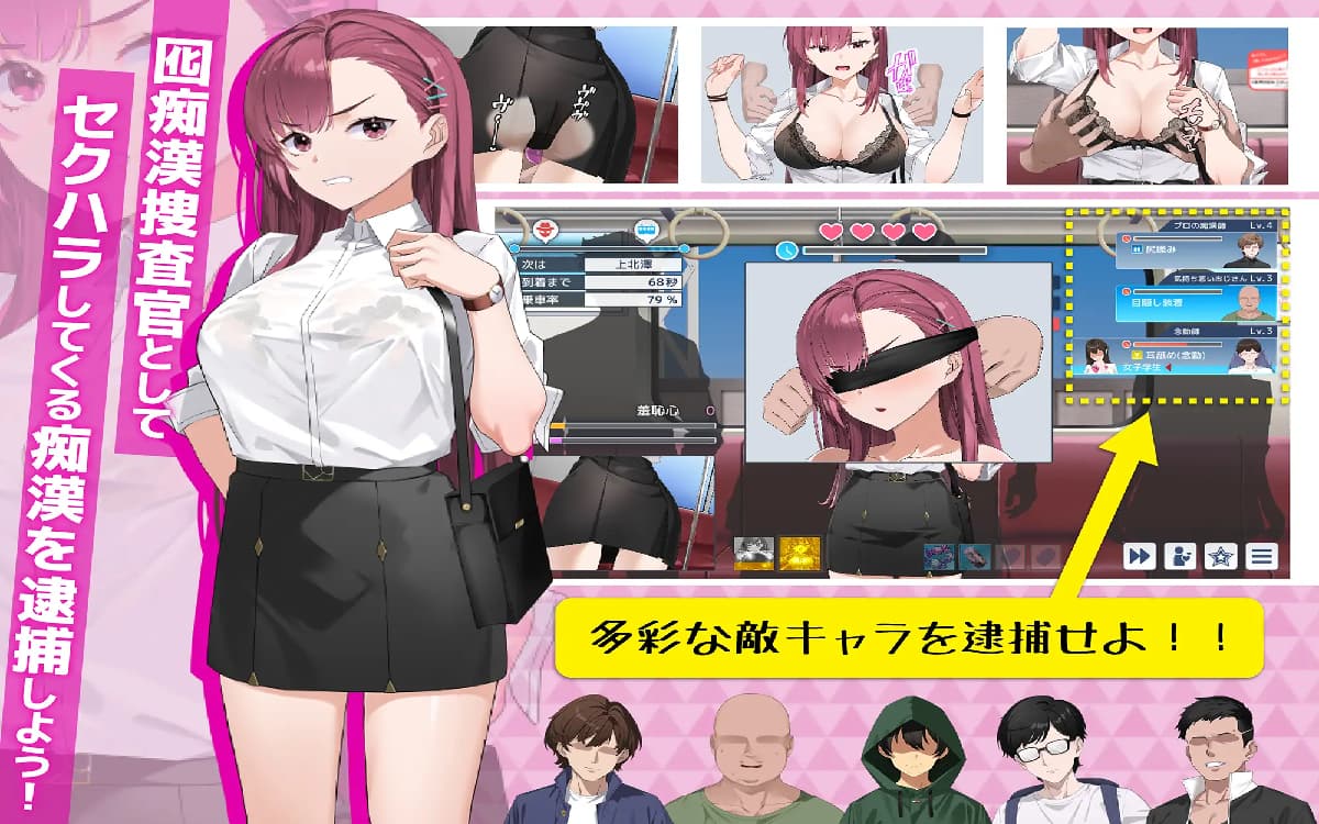 SLG/官中/更新丨诱饵痴汉搜查官莉娜/囮痴漢捜査官リナ Ver1.13 官方中文版【20250830】 游戏截图 3