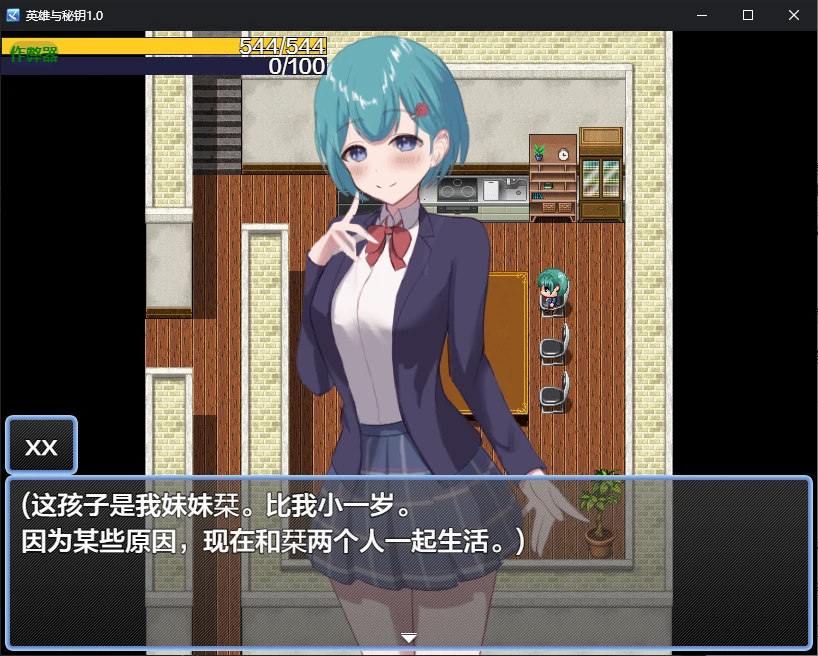RPG/汉化丨 英雄与秘钥 ヒーローとひみつのカギ 1.0 PC+安卓AI汉化版 【20250906】 游戏截图 4