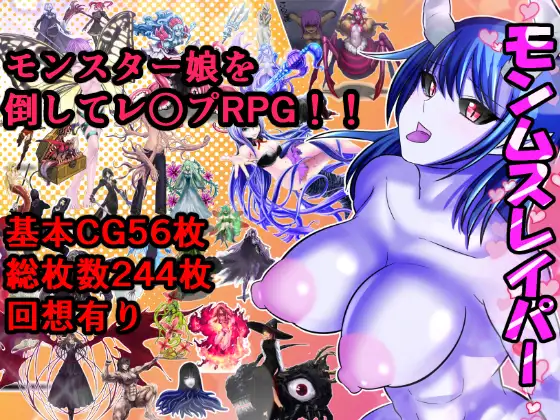 日式RPG/新汉化丨怪物杀手/モンムスレイパー  v1.0 PC+安卓 内嵌AI汉化版 【20250907】 游戏截图 1
