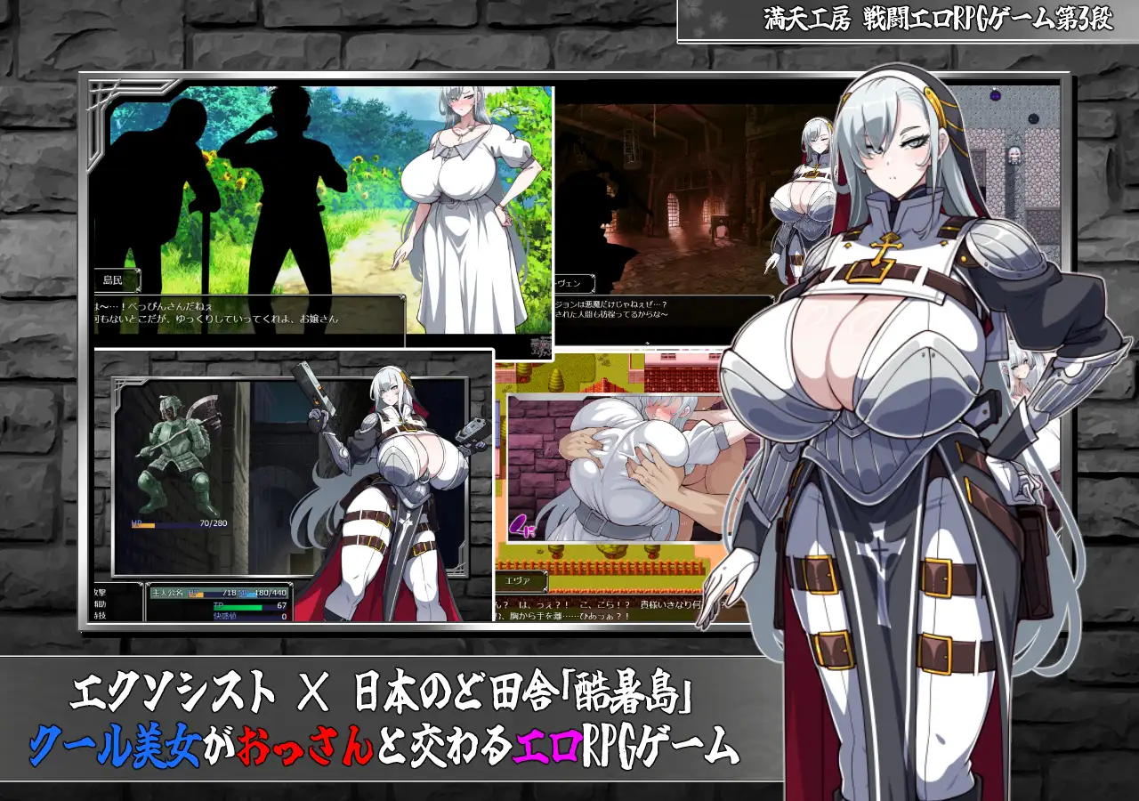 日式RPG/作弊码丨 驱魔师艾凡洁琳 -被刻下的淫纹- 悪魔祓いエヴァンジェリン -刻まれた淫紋- 【20250907】 游戏截图 2