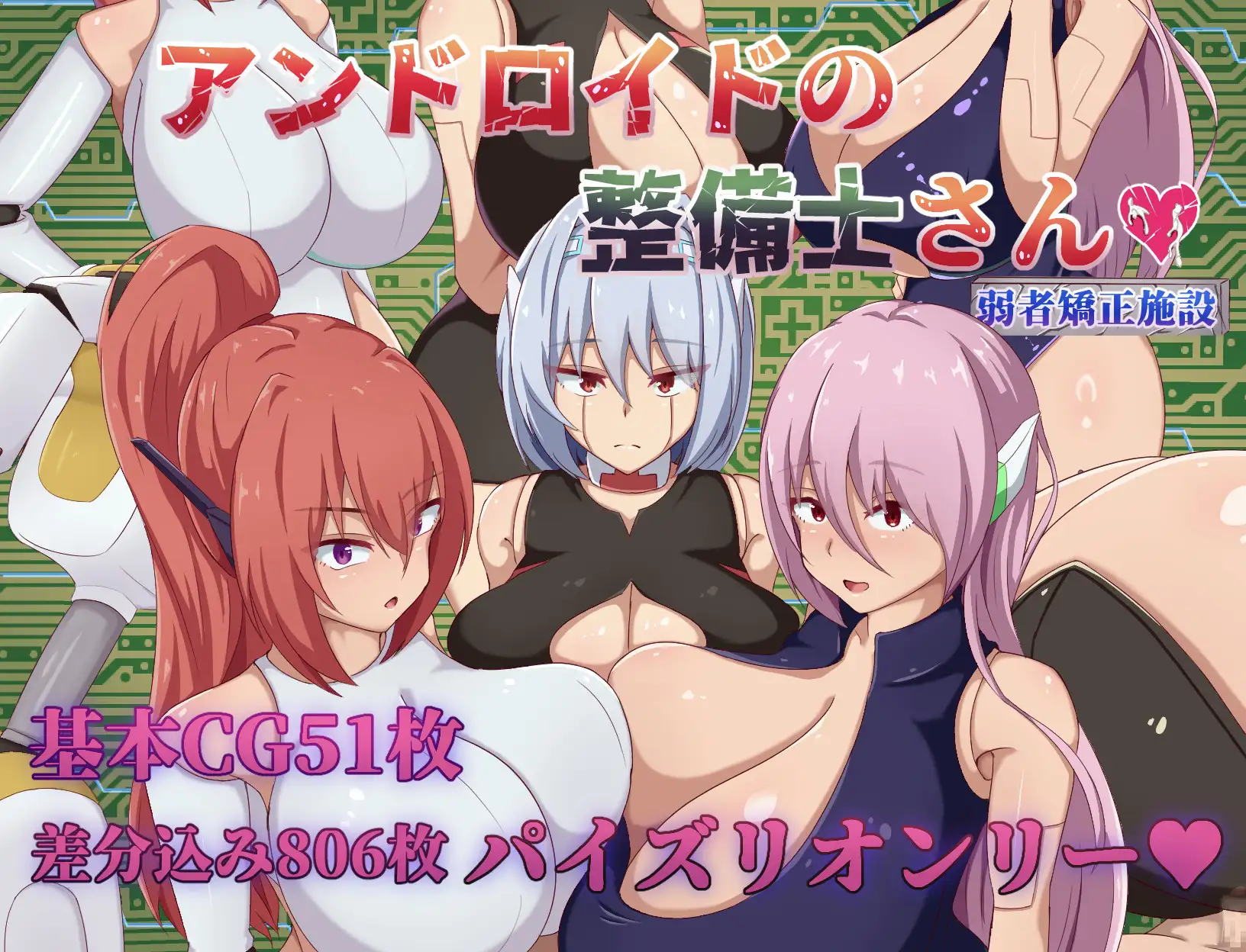 日式RPG/作弊码丨 安卓机器人维修员 アンドロイドの整備士さん v1.01 【20250907】 游戏截图 4