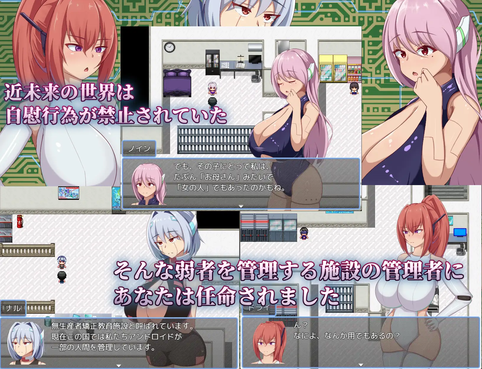 日式RPG/作弊码丨 安卓机器人维修员 アンドロイドの整備士さん v1.01 【20250907】 游戏截图 5