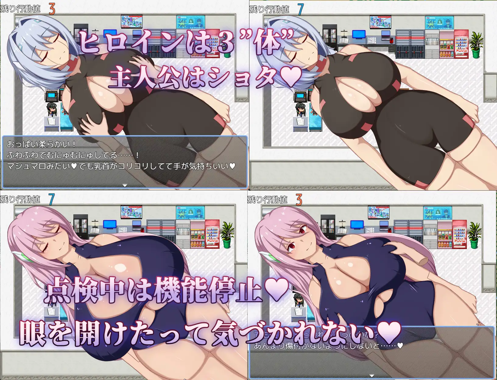 日式RPG/作弊码丨 安卓机器人维修员 アンドロイドの整備士さん v1.01 【20250907】 游戏截图 7
