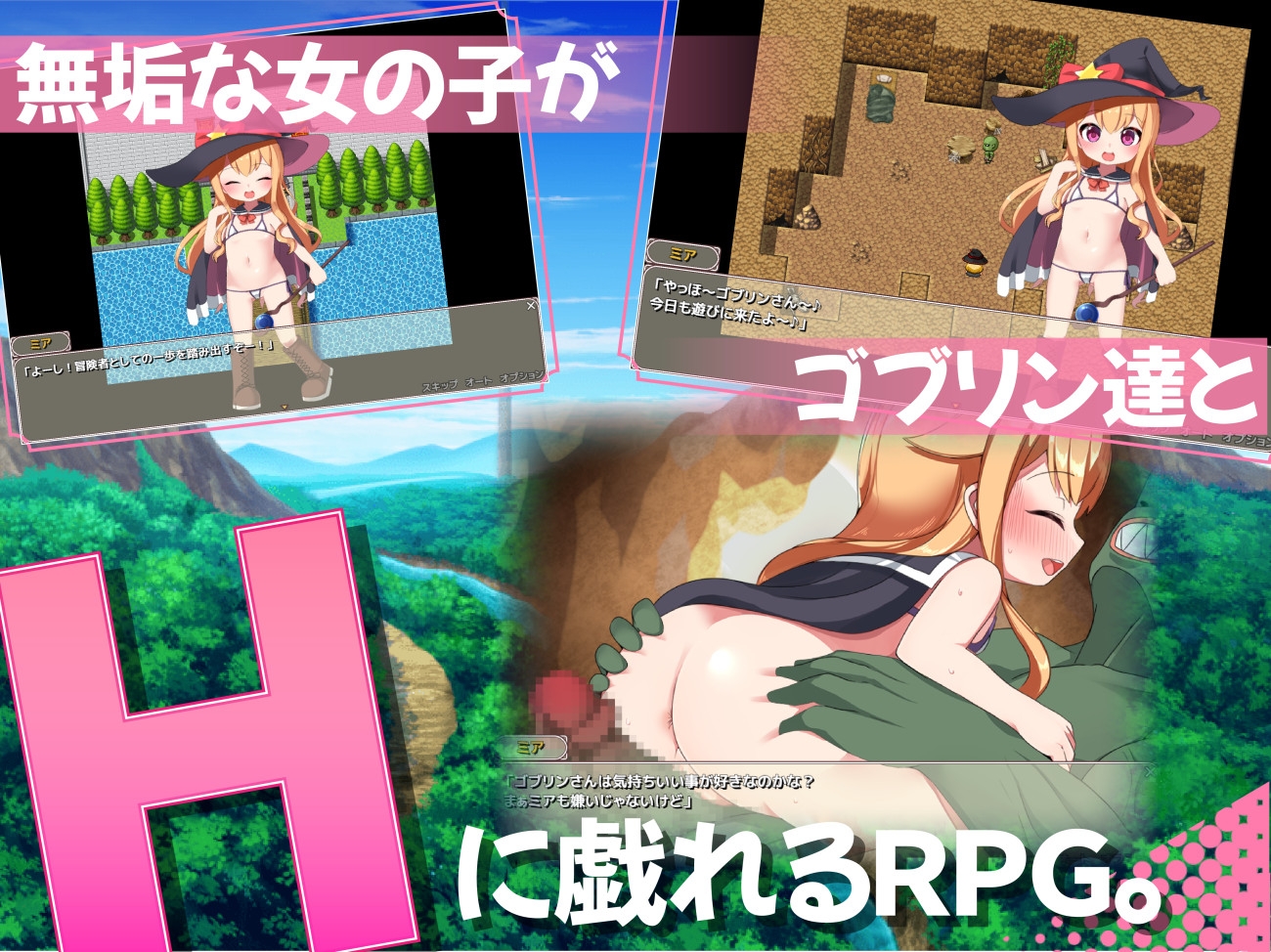 日式RPG/双端汉化丨纯真的见习冒险者与哥布林们/  無垢な見習い冒険者とゴブリン達。+姫もいるよ♪  【20250907】 游戏截图 2
