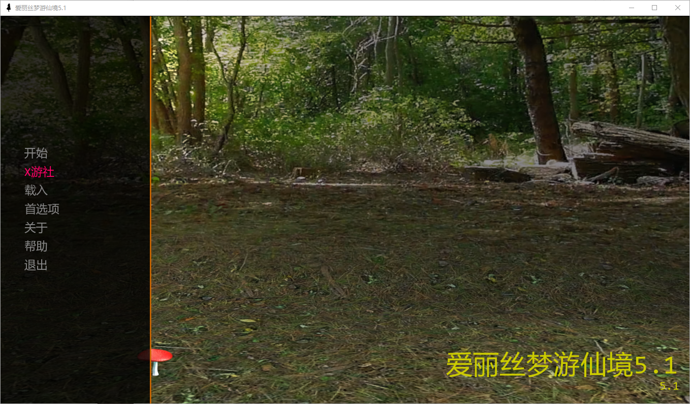 SLG/汉化丨爱丽丝梦游仙境 Alice in Wonderland v5.1 PC+安卓AI汉化版 【20250907】 游戏截图 6