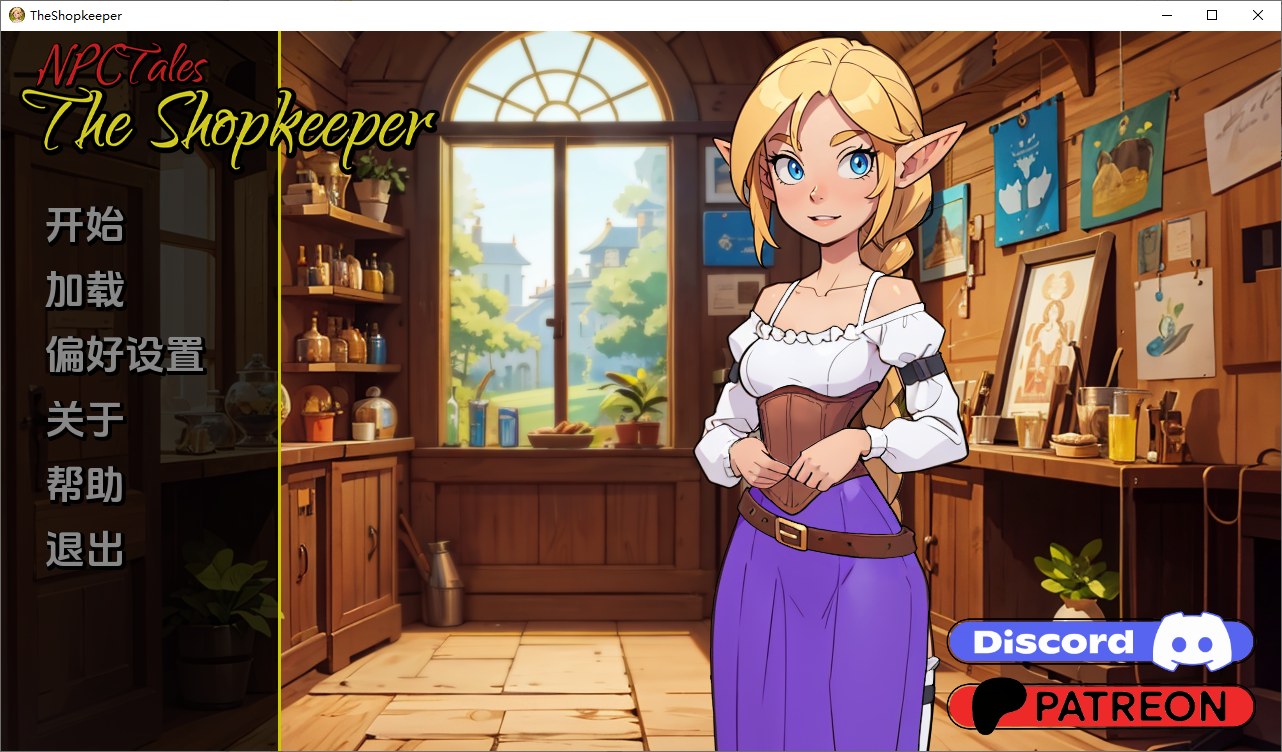 SLG/汉化丨店长NPC NPC Tales The Shopkeeper   v0.40【20250907】 游戏截图 2