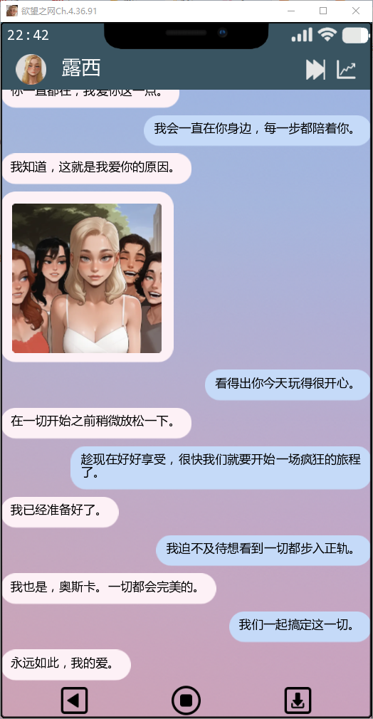 SLG/汉化丨欲望之网 Mobile of Desires Ch.4.36.91 PC+安卓AI汉化版 【20250906】 游戏截图 2