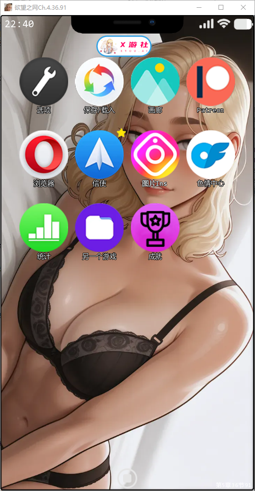 SLG/汉化丨欲望之网 Mobile of Desires Ch.4.36.91 PC+安卓AI汉化版 【20250907】 游戏截图 1
