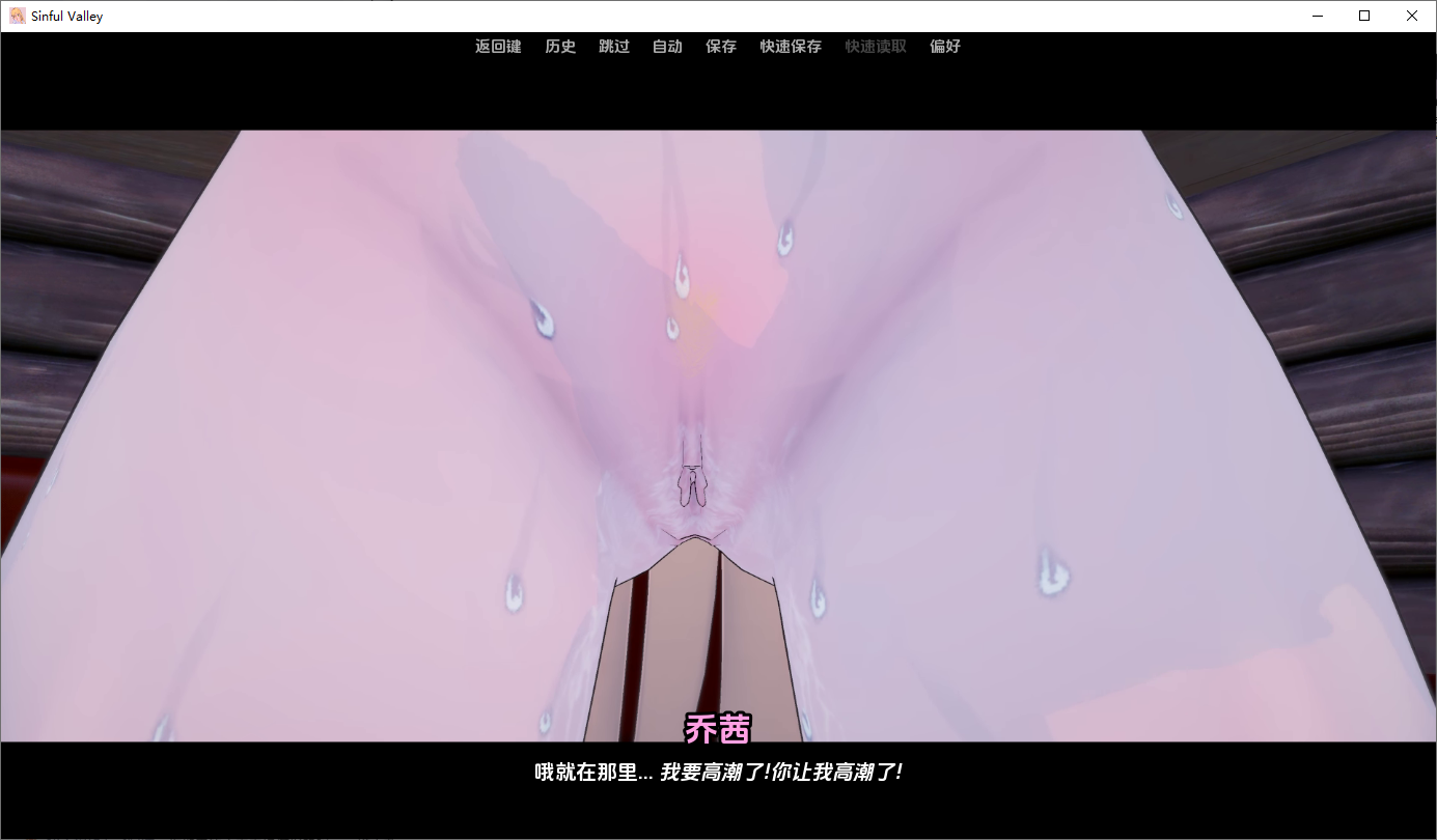SLG/汉化丨罪恶谷 Sinful Valley 0.2.6 PC+安卓AI汉化版 【20250906】 游戏截图 1