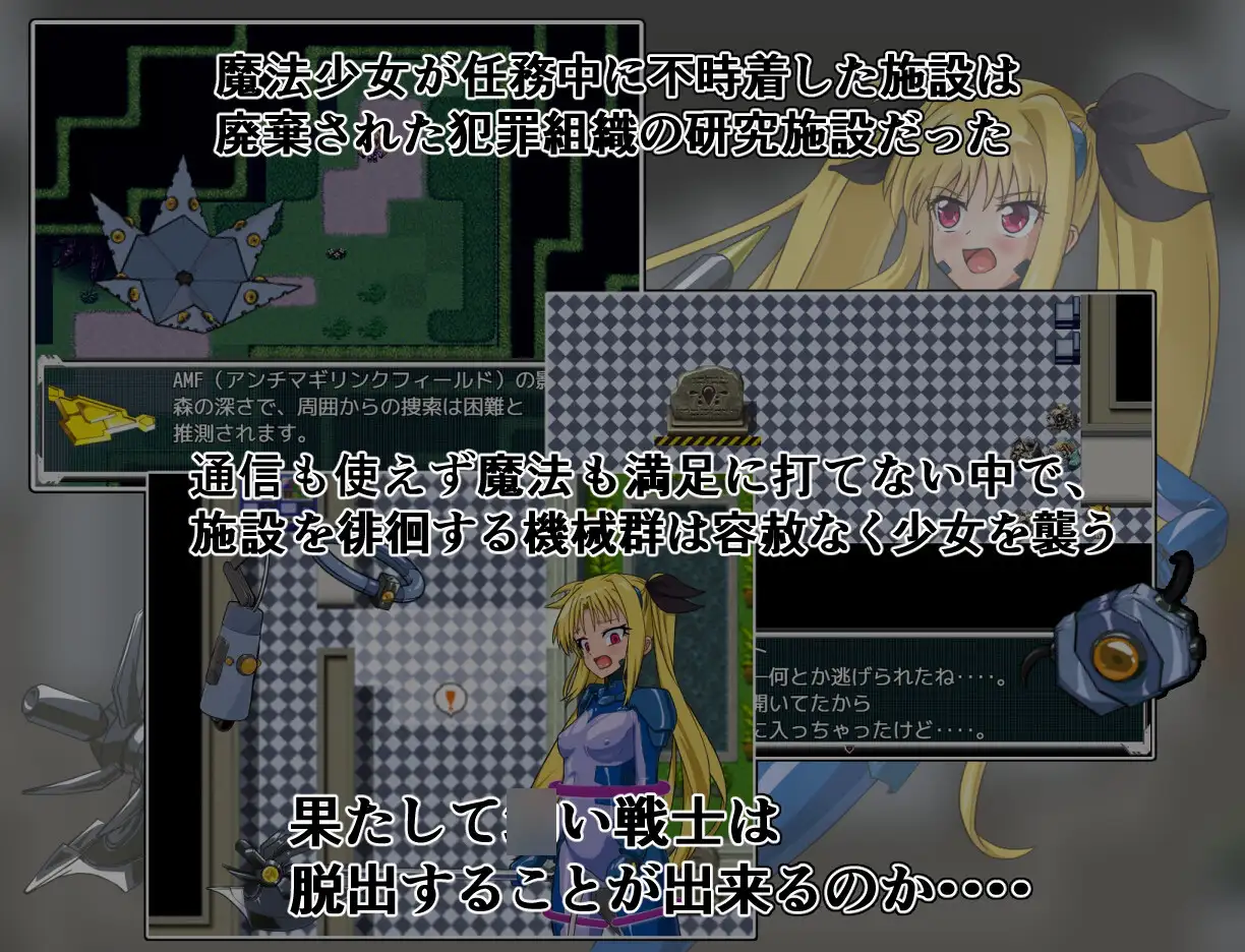 日式RPG/新汉化丨 致命逃脱 エスケープフェイタル v1.3 PC+安卓 内置AI汉化版+作弊码 【20250906】 游戏截图 2