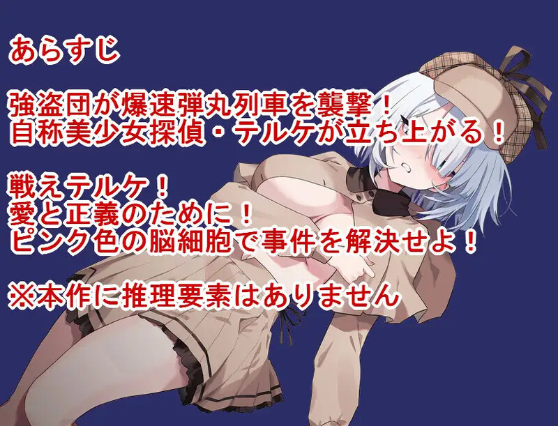 肉鸽RPG/战斗H/汉化丨子弹头混蛋列车(Bullet Fuck Train -バレットファックトレイン-)V1.0.2 AI汉化【20250907】 游戏截图 1
