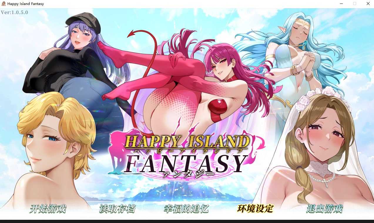 RPG/官中/动态丨幸福岛幻想/Happy Island Fantasy Ver1.0.5 官方中文步兵版【20250907】 游戏截图 3