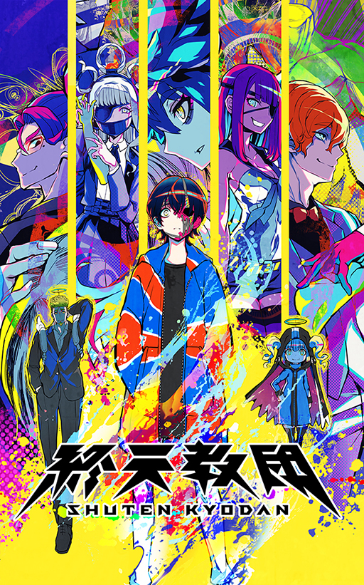 日式SLG/新作丨（TooKyoGames） 终天教团 終天教団/SHUTEN KYDDAN Steam官方中文版+早期特典 【20250907】 游戏截图 1