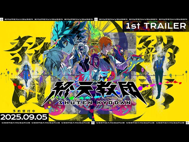 日式SLG/新作丨（TooKyoGames） 终天教团 終天教団/SHUTEN KYDDAN Steam官方中文版+早期特典 【20250907】 游戏截图 8