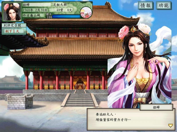 日式SLG/魔改丨太阁立志传5 绅士邪恶MOD 官方中文版 破解版+战国绘卷2.0加强版+最终版+女武将的野望+修改器 【20250907】 游戏截图 1