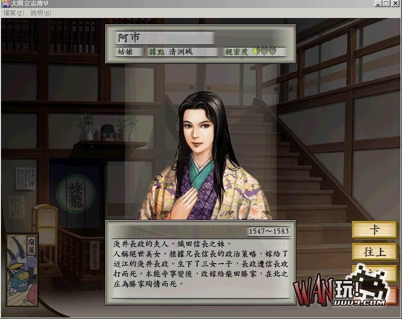 日式SLG/魔改丨太阁立志传5 绅士邪恶MOD 官方中文版 破解版+战国绘卷2.0加强版+最终版+女武将的野望+修改器 【20250907】 游戏截图 5