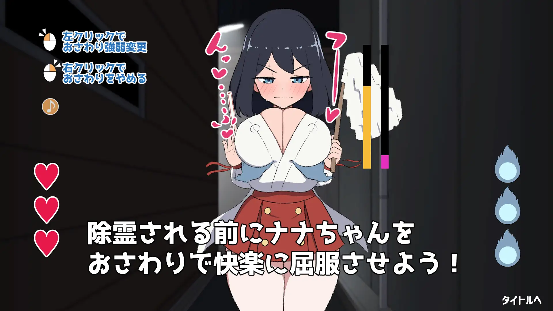 SLG/PC/AI汉化丨 対決！(自称)関西イチの美少女除霊師VS最強ド変態おさわり幽霊 RenpyThief汉化版 【20250907】 游戏截图 4