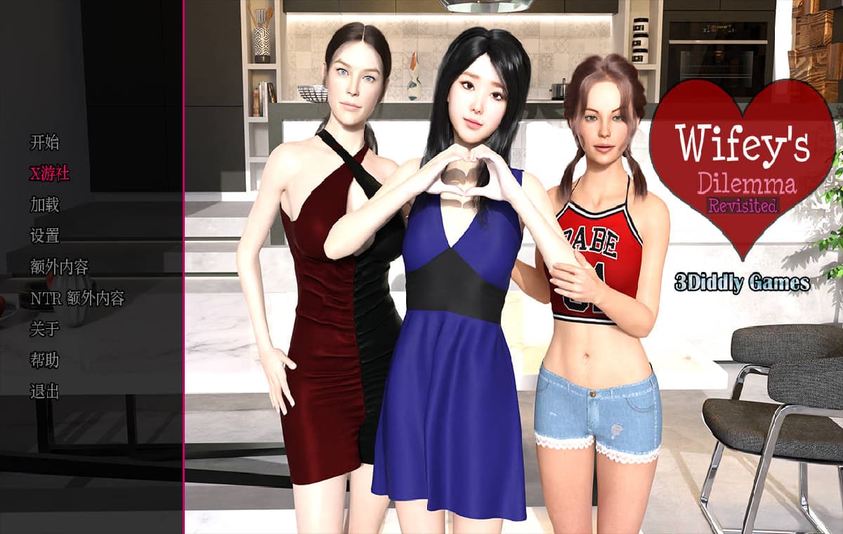 SLG/汉化/NTR丨妻子的困境 重制/Wifey's Dilemma Revisited Ver0.82 AI汉化 【20250907】 游戏截图 6