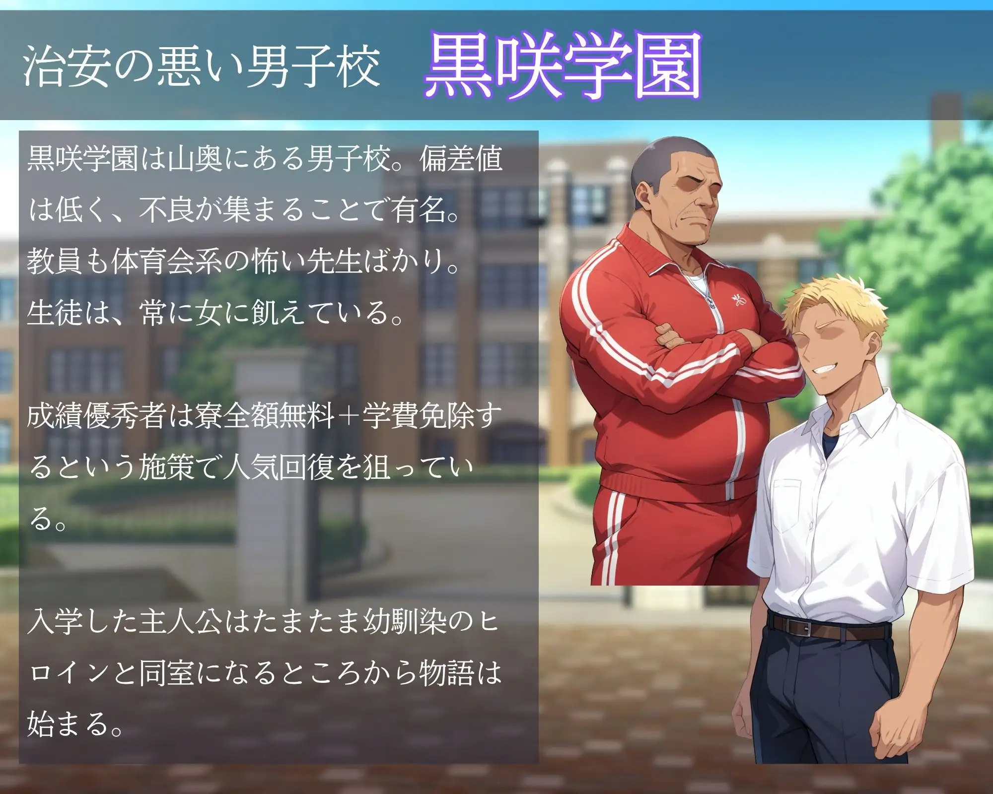 SLG/PC/官中丨メスバレNTR男子寮 ～男子校に入学した男装女子～ v1.02 官方中文版 【20250907】 游戏截图 4