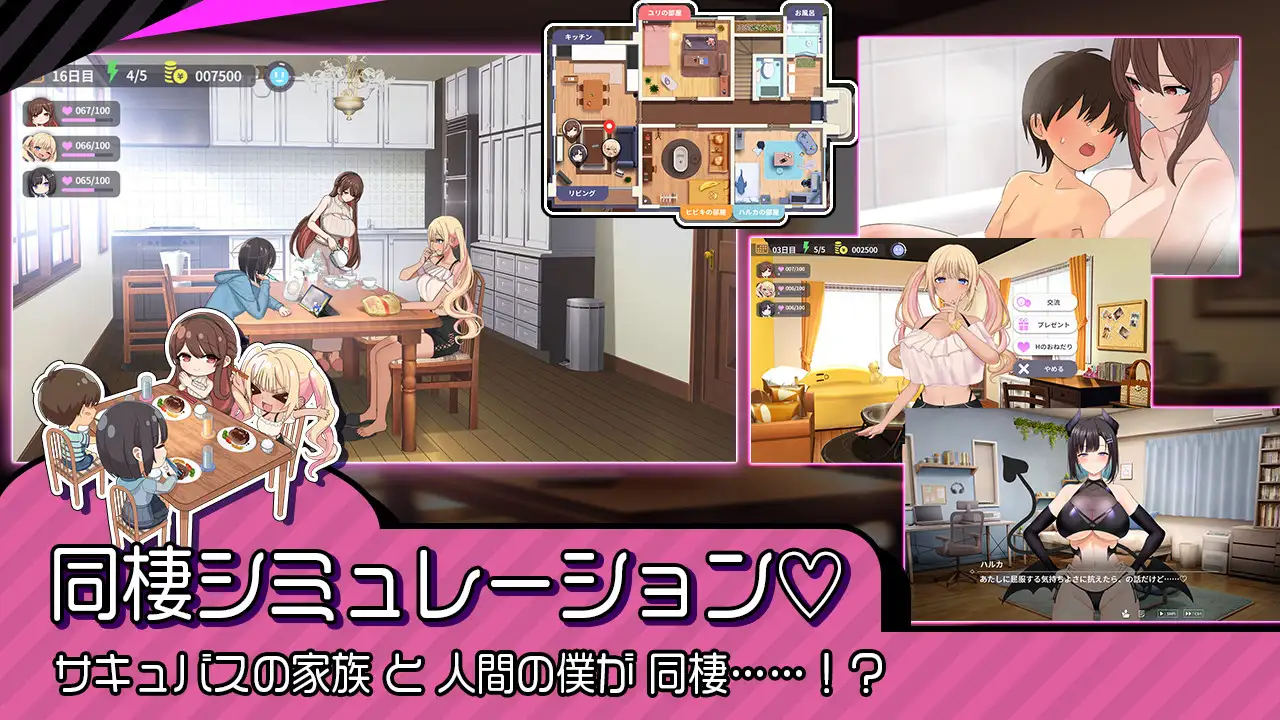 SLG/PC/AI汉化丨魅魔家庭～榨精契约与被捡到的我 サキュバスファミリー ～搾精契約と拾われた僕～ 【20250907】 游戏截图 3
