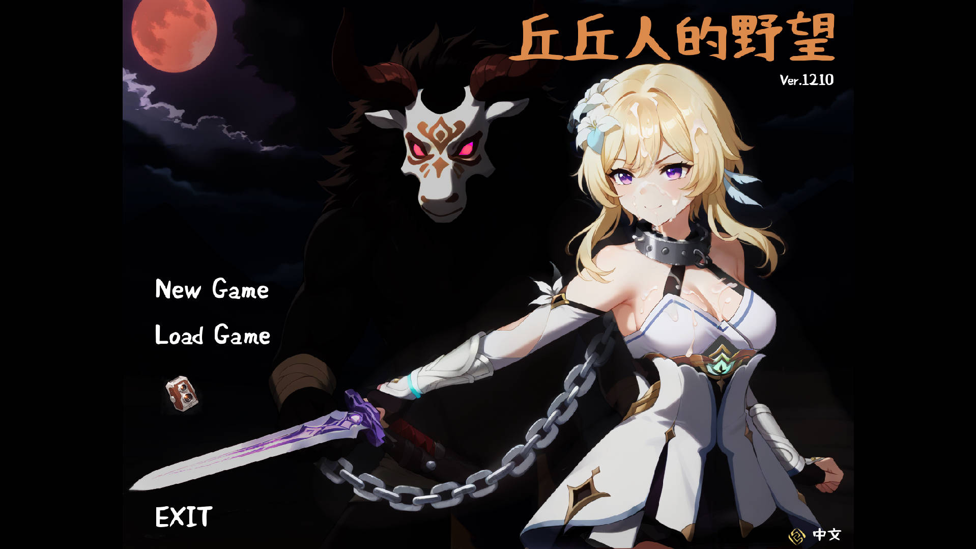SRPG/官中/动态丨丘丘人的野望/Hilichurl's Ambition Ver1.2.1.0 官方中文 【20250907】 游戏截图 2
