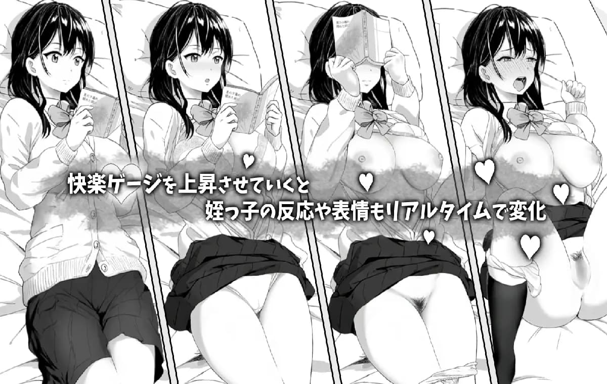 SLG/PC/官中丨对懒散的侄女恶作剧了一下 無気力な姪っ子にイタズラしてみた Ver25.08.27 【20250907】 游戏截图 3