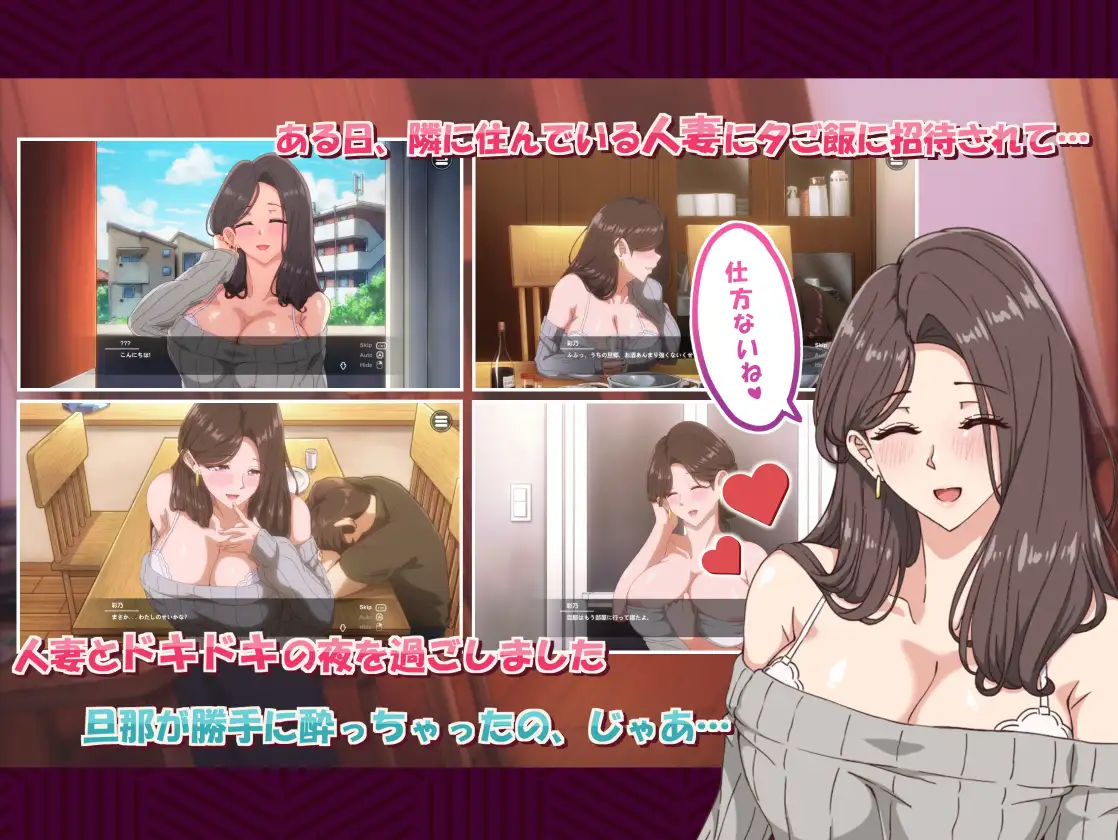 SLG/PC/官中丨邻居的人妻2-在丈夫身旁忘我地中出性爱 近所の人妻2-旦那の隣で我を忘れてる中出しSEX 官中步兵版 【20250907】 游戏截图 2