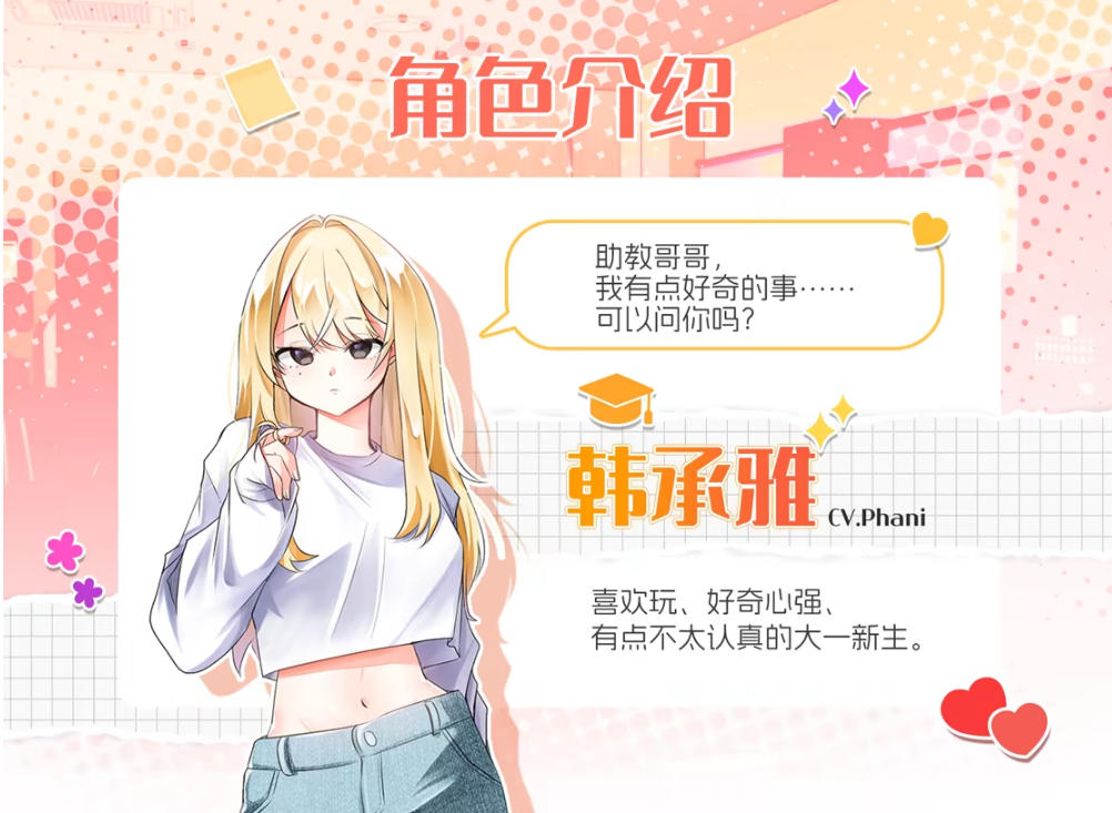 SLG/PC/官中丨大学助教生活/Teaching Assistant Life v1.04_s 官中步兵版 【20250907】 游戏截图 5
