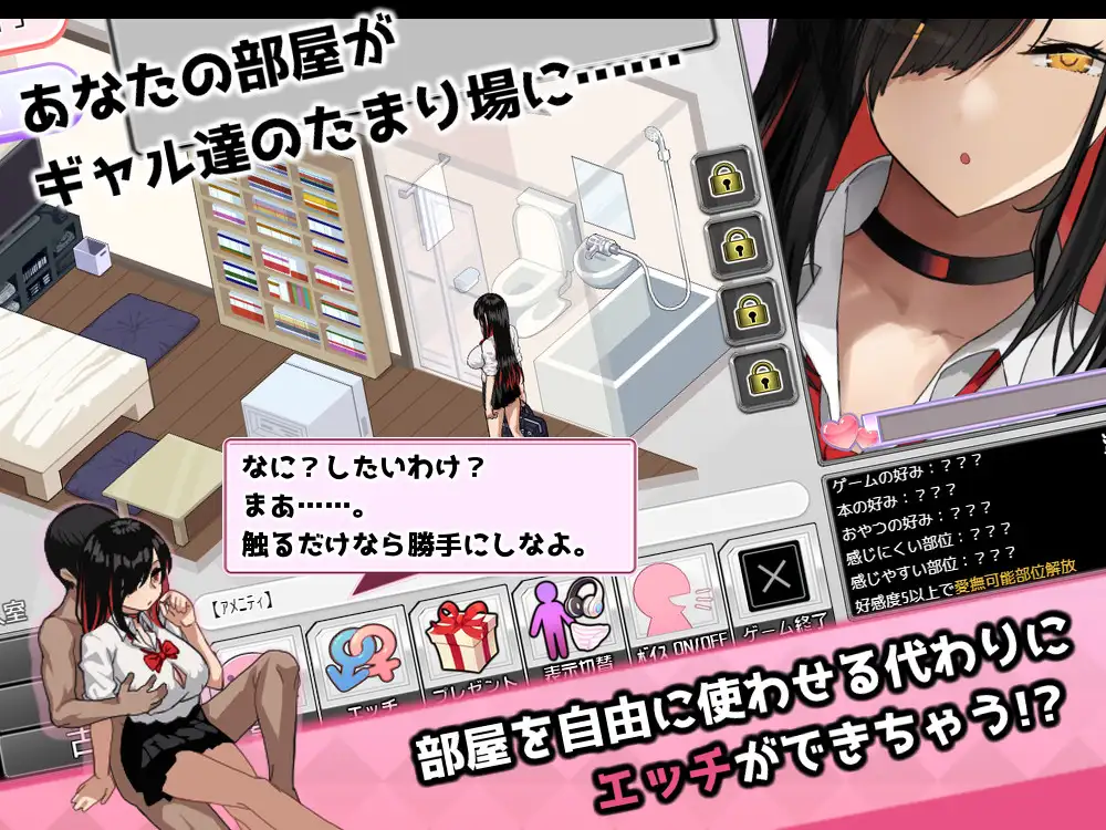 SLG/PC/AI汉化丨辣妹房间！？离学校最近的辣妹聚集地 ギャルベヤ！?～学校最寄りのギャルのたまり場～ 【20250907】 游戏截图 1