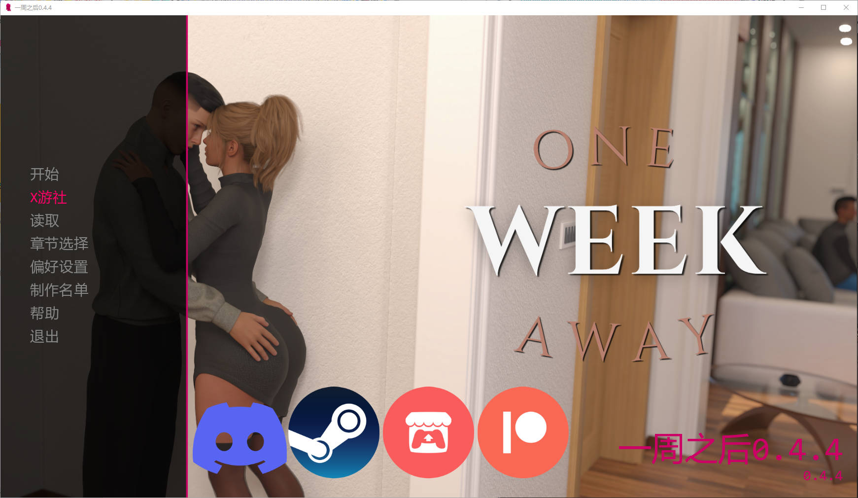 SLG/汉化/动态丨一周之后/One Week Away Ver0.4.4 AI汉化 【20250907】 游戏截图 5