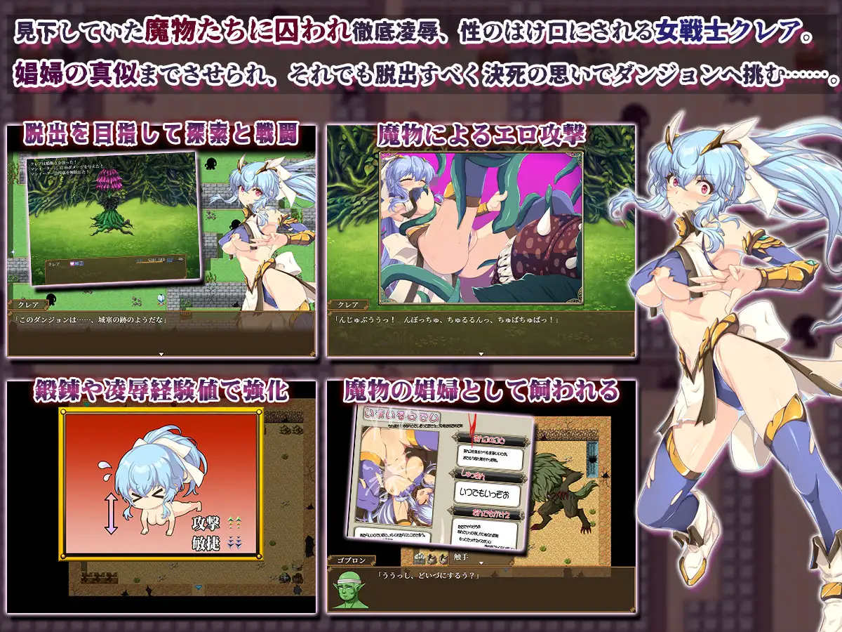 曰式RPG/双端丨耻辱美丽女战士克莱尔 恥辱美麗女戦士クレア  作弊码：658503【20250912】 游戏截图 2