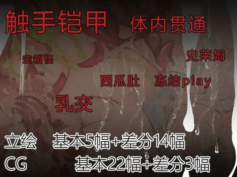 回合RPG/异种X/汉化/双端丨触手铠甲与神秘之塔(触手鎧と神秘の塔)V1.0 内嵌AI汉化【20250912】 游戏截图 4