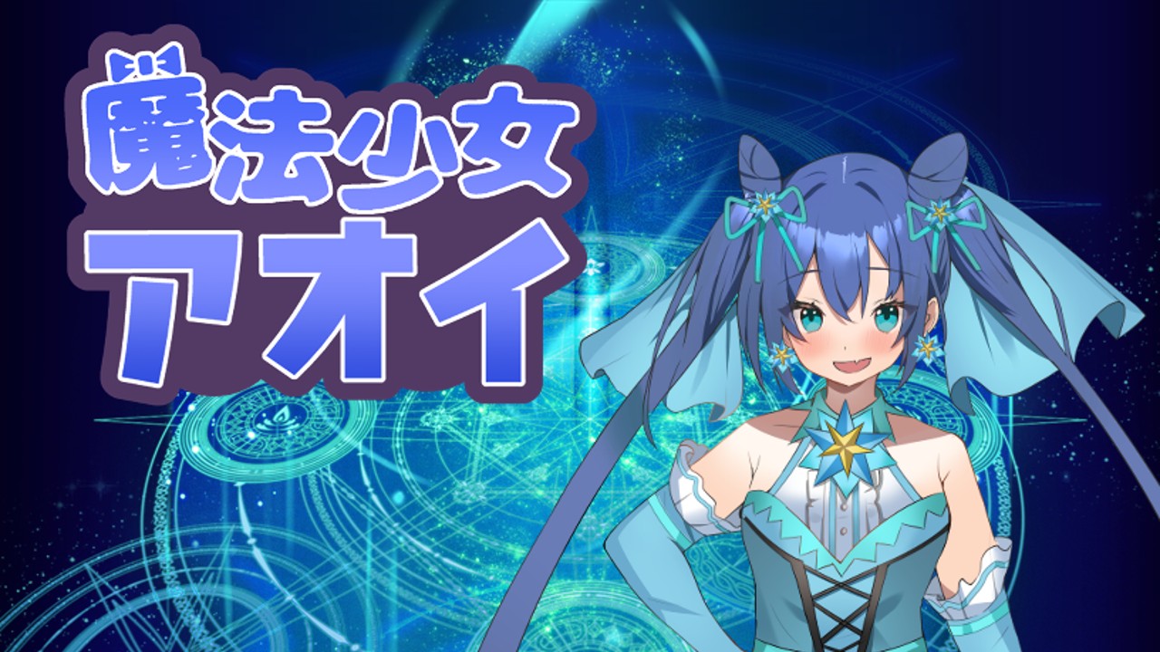 日式RPG/新汉化/双端丨魔法少女葵/魔法少女アオイ  v25.03.05  【20250912】 游戏截图 2