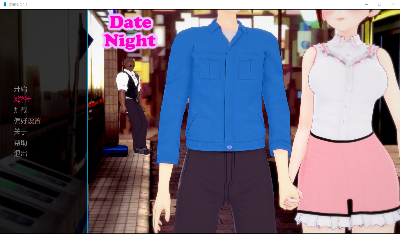 SLG/汉化/双端丨晚间幽会/Date Night V1.1  【20250911】 游戏截图 6