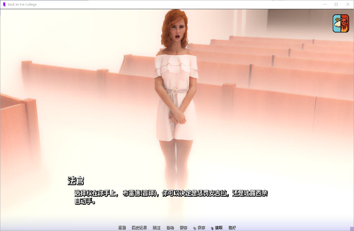 SLG/中文/双端丨重返学院 Back to the College 0.4.0  【20250911】 游戏截图 5