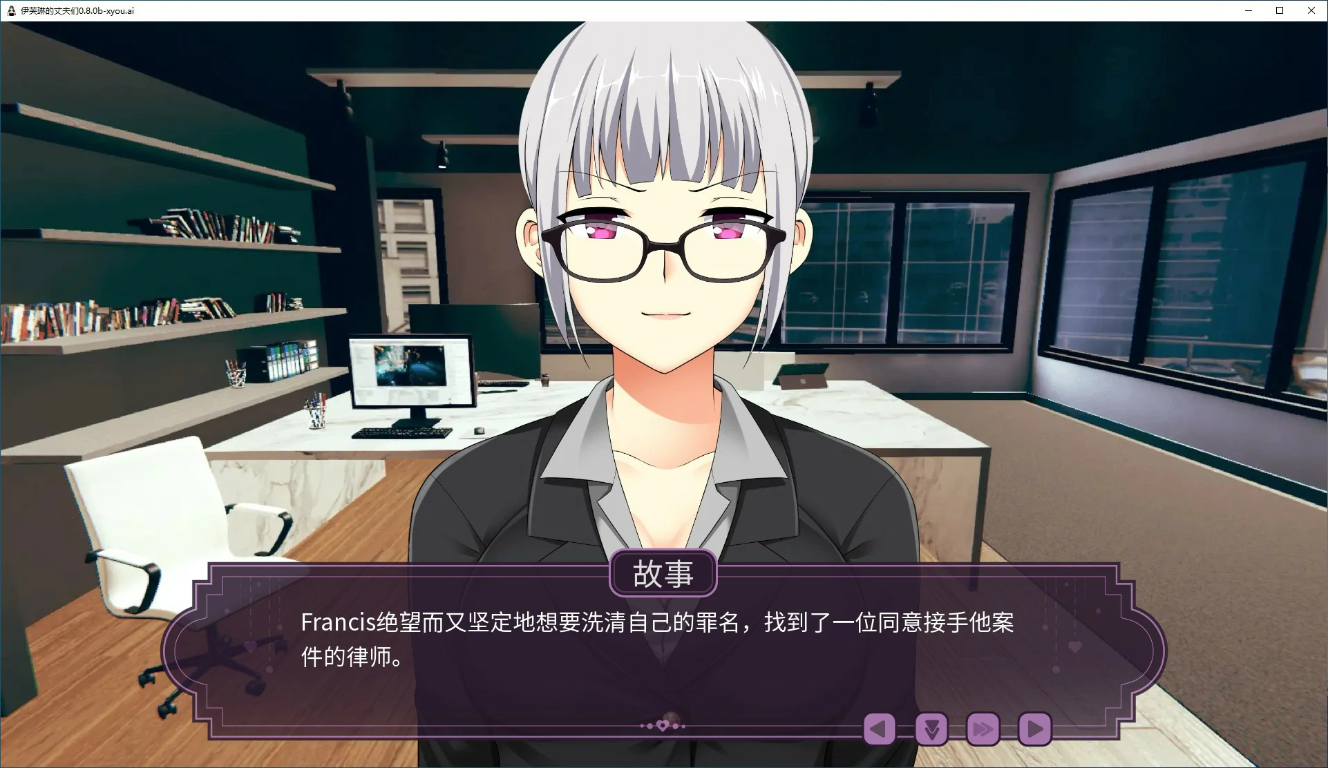 SLG/汉化/双端丨 伊芙琳的丈夫们 Sissified Husband of Evelyn 0.10.0  【20250911】 游戏截图 3