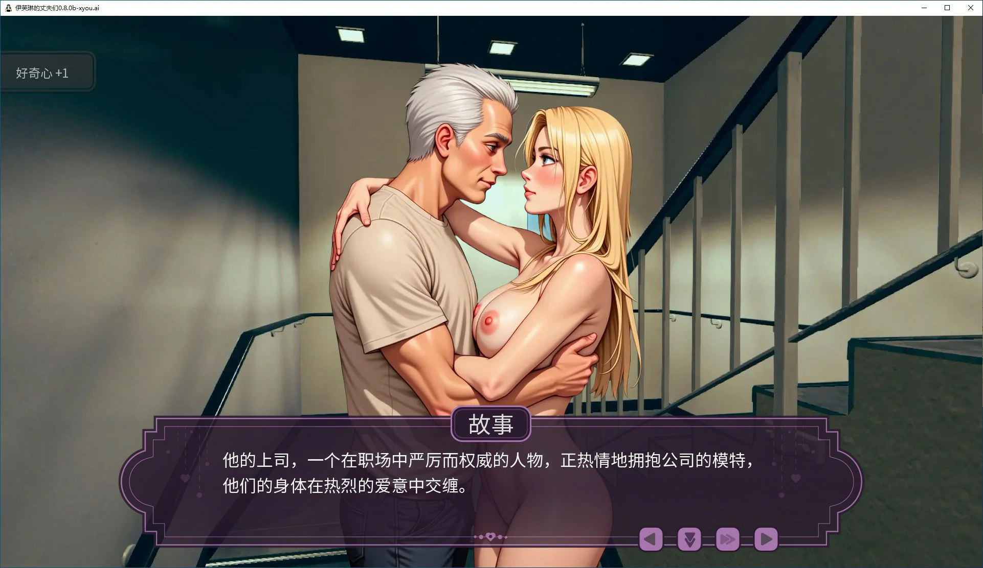 SLG/汉化/双端丨 伊芙琳的丈夫们 Sissified Husband of Evelyn 0.10.0  【20250911】 游戏截图 4