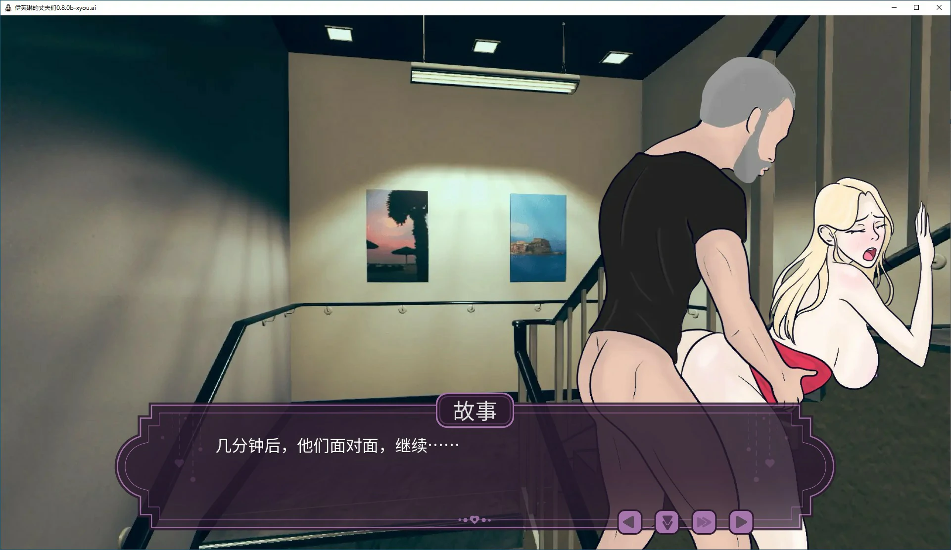 SLG/汉化/双端丨 伊芙琳的丈夫们 Sissified Husband of Evelyn 0.10.0  【20250911】 游戏截图 6