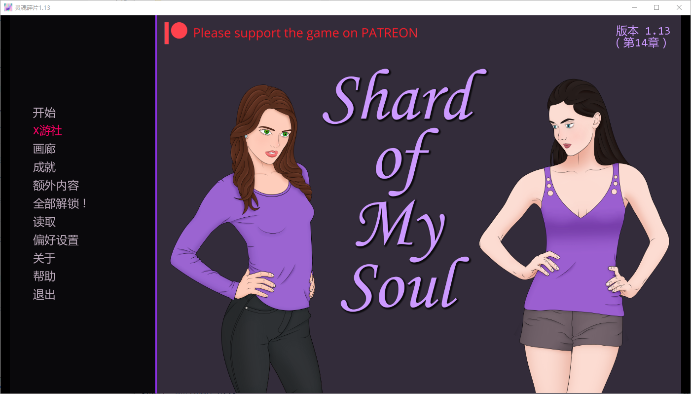 SLG/汉化/双端丨我的灵魂碎片 Shard Of My Soul-v1.13  【20250912】 游戏截图 2
