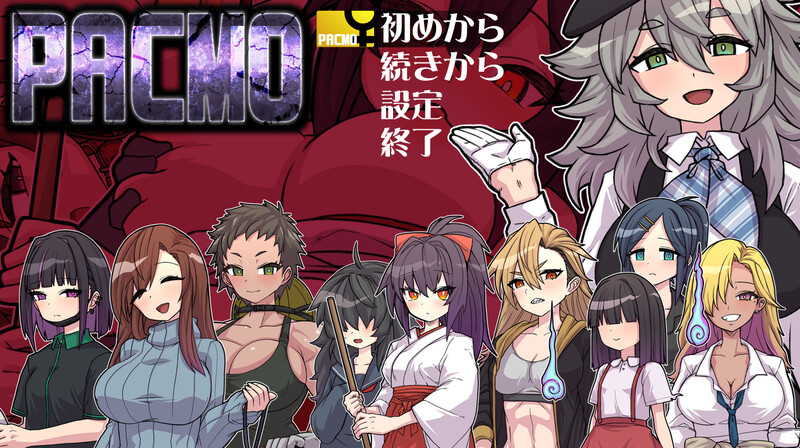 精品RPG/暗示沉迷/汉化/双端丨PACMO～ドコでもナンでもダレとでも!?全ての女と身勝手SEX!!～ V1.0 内嵌AI汉化【20250911】 游戏截图 5