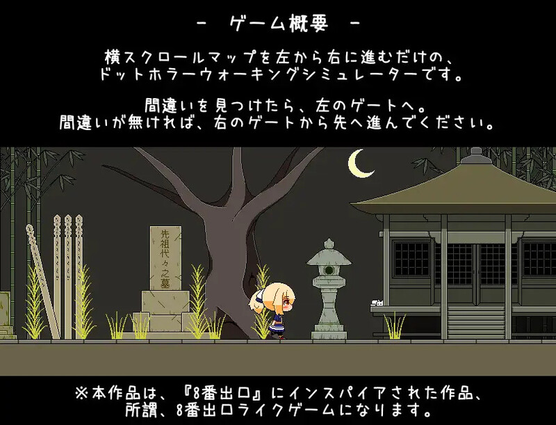 解密SLG/像素动态/汉化丨神与邪恶与找不同（神と邪悪と間違い探し）V1.0 AI汉化【20250912】 游戏截图 1