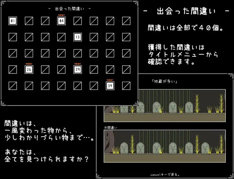 解密SLG/像素动态/汉化丨神与邪恶与找不同（神と邪悪と間違い探し）V1.0 AI汉化【20250912】 游戏截图 7