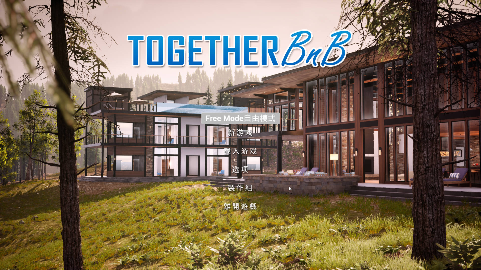 3D/官中/动态丨与你在一起/TOGETHER BnB V20250906 官方中文 【20250912】 游戏截图 5