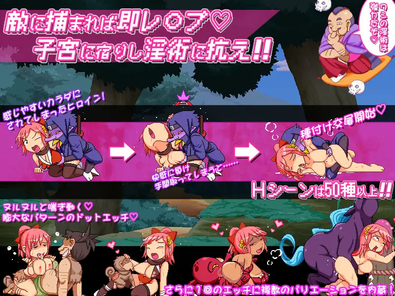 像素ACT/动态/新作丨奸忍-臀姬之章/姦忍 -尻姫の章-正式版【20250912】 游戏截图 4