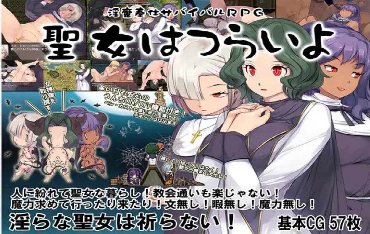 汉化/RPG丨魅魔侍奉生存RPG-修女真辛苦/淫魔奉仕サバイバルRPG~聖女はつらいよDL汉化版【20250912】 游戏截图 1