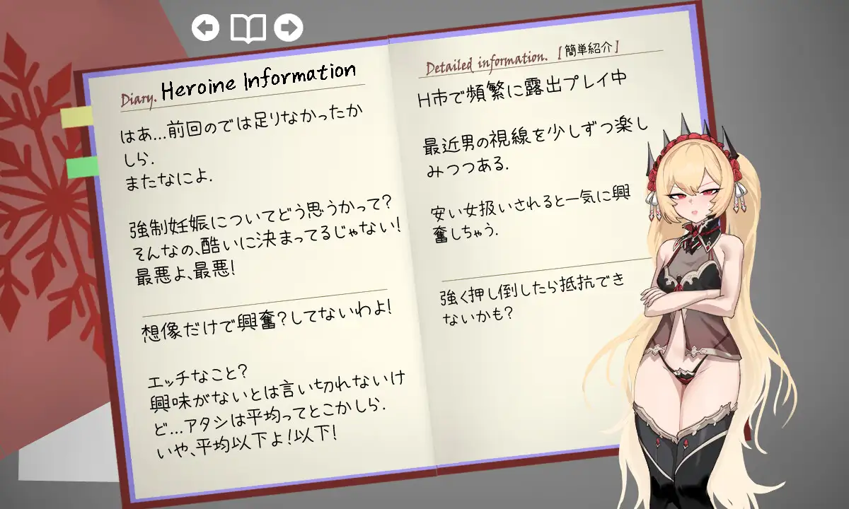 曰式RPG/新汉化丨被NTR的女英雄白雪 寝取られたヒロイン白雪 v1.1 完全汉化版 修图+全回想存档【20250912】 游戏截图 1