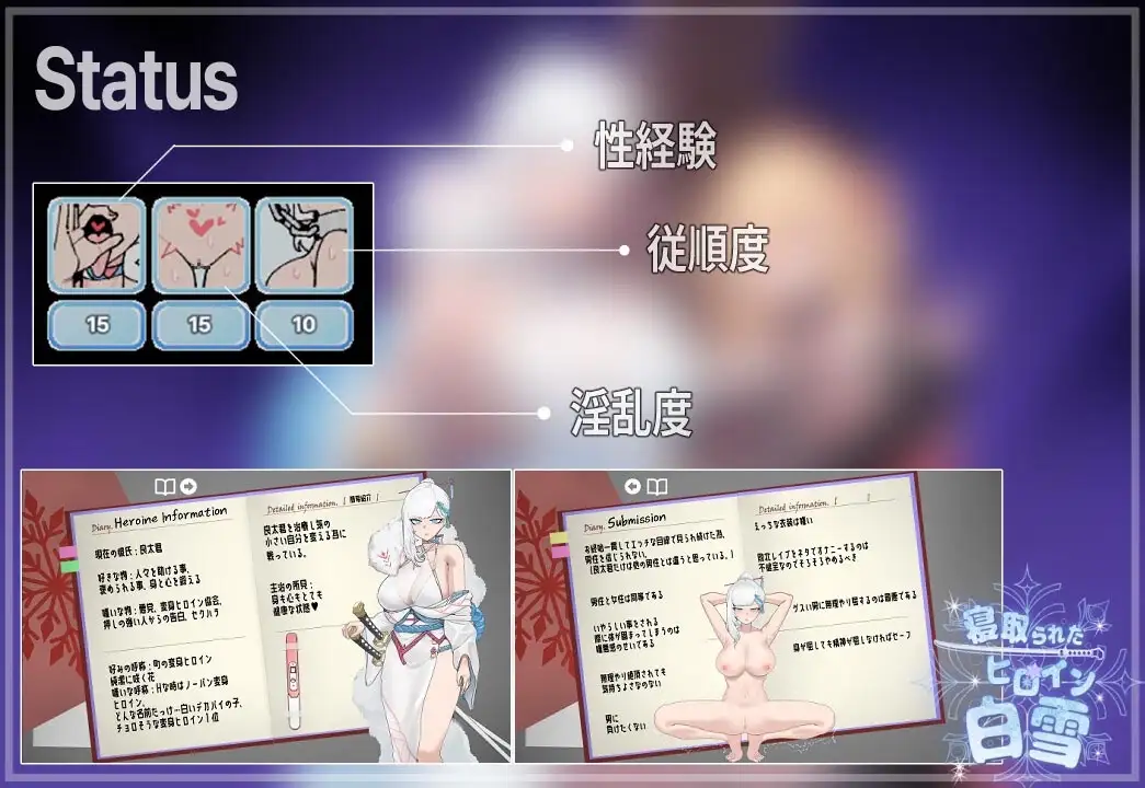 曰式RPG/新汉化丨被NTR的女英雄白雪 寝取られたヒロイン白雪 v1.1 完全汉化版 修图+全回想存档【20250912】 游戏截图 6